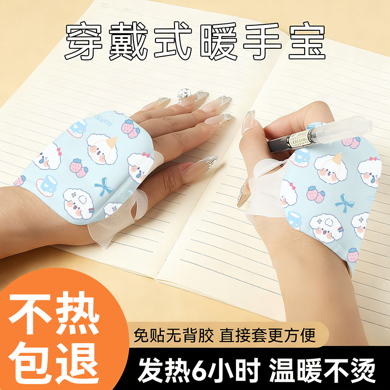 暖宝宝发热贴学生上班族专用
