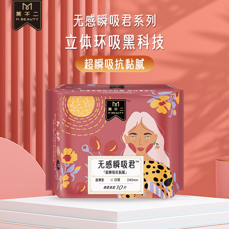 美不二棉柔日用卫生巾护翼夜用姨妈巾超薄护垫无香无荧光少女经期