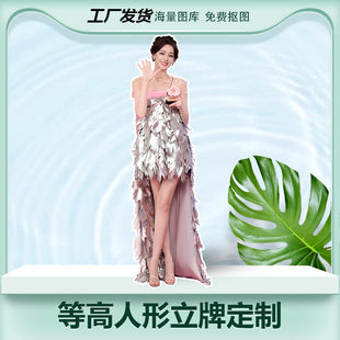 迪丽热巴人形立牌等身高清全身一比一明星定制周边大型演出拍照