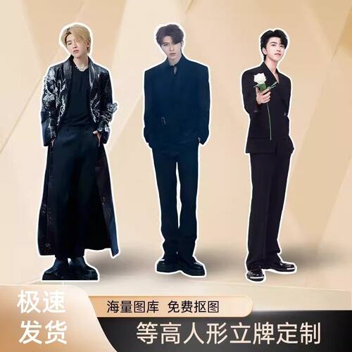 蔡徐坤人形等身立牌高清明星人形