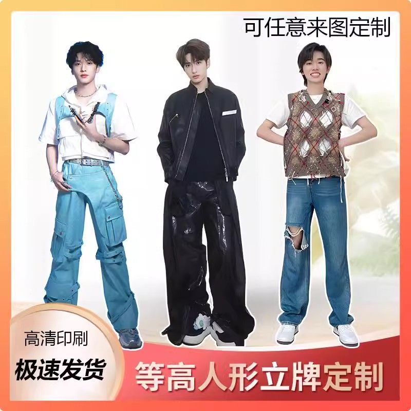 张真源时代少年团宋亚轩人形立牌