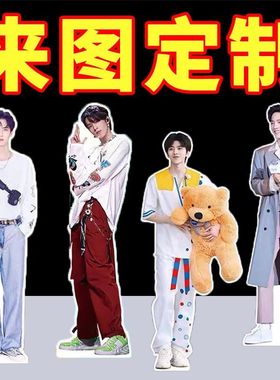 明星人形立牌动漫卡通人像立牌kt板广告牌等身人形立牌定制可折叠