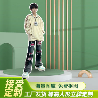 左奇函人形立牌等身高清定制周边