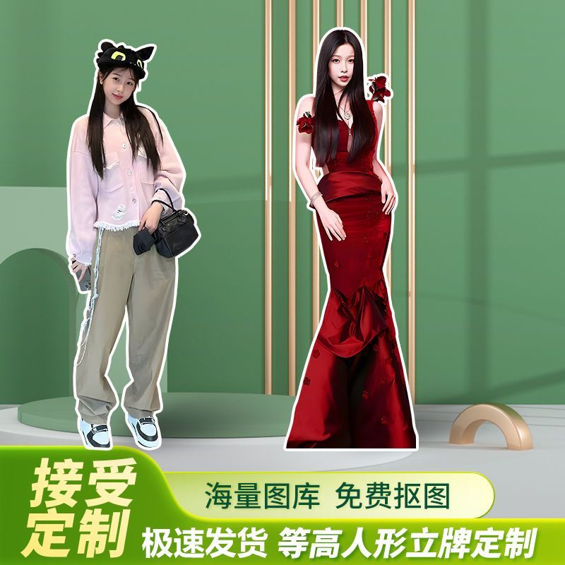 虞书欣人形立牌等身高清三折叠