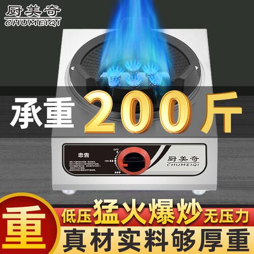 熄保商用猛火灶煤气灶单
