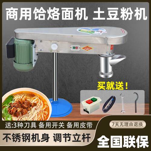 饸饹机商用电动大型饸饹面机全自动郏县河洛面饸饹机土豆粉饸烙面