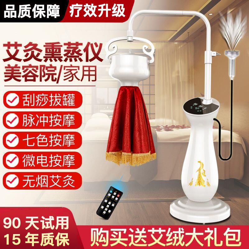 艾灸仪器家用熏蒸宫寒美容院专用随身灸无烟全身养生益生炙盒妇科