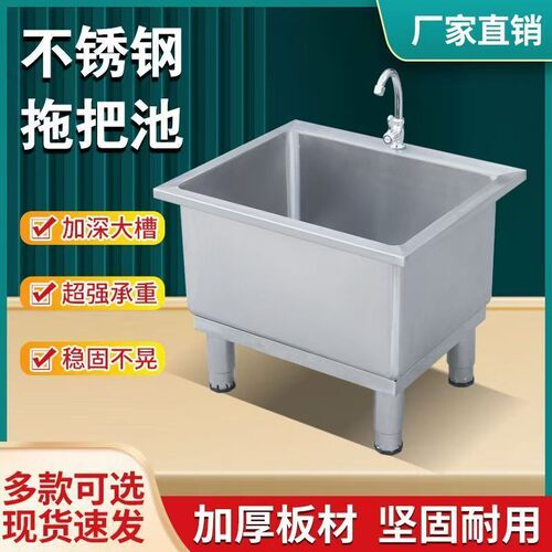 商用不锈钢长方形拖把池