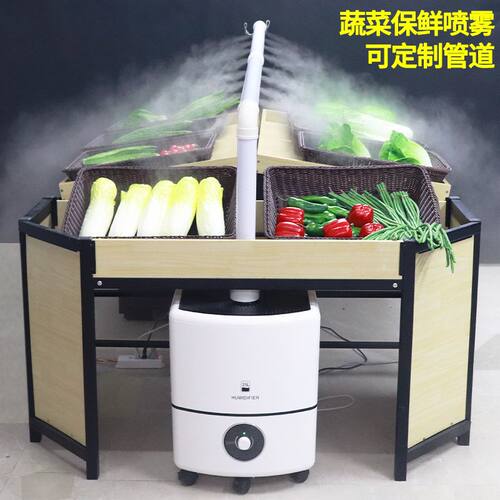 加湿器商用大雾量超市蔬菜保鲜麻辣烫展示柜摆摊水果捞烧烤喷雾机