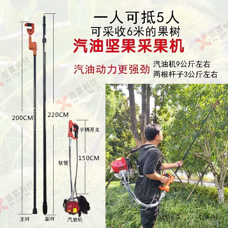 汽油机震动采果器大功率高效采摘山楂山杏板栗红枣山核桃青梅桂花