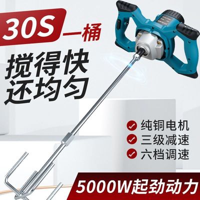 肉馅搅拌机涂料工业搅拌器油漆水泥大功率腻子粉手持电动打灰机