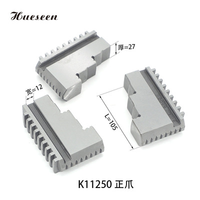 K11250正爪沈阳机床CA6140CA6150车床夹头卡爪5寸6寸8寸10寸