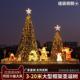 圣诞节大型框架圣诞树3米4米5米6米7米8酒店广场户外大型商场场景