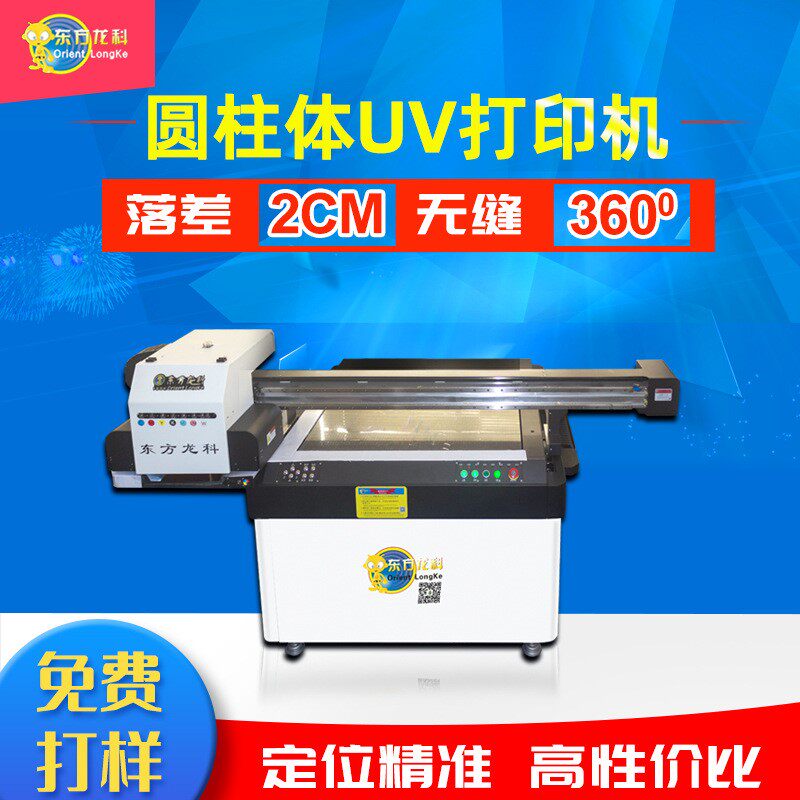 深圳新款圆柱平板一体彩绘数码uv打印机装饰画背景墙圆柱体喷绘机高性价比高么？
