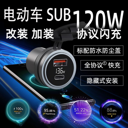 9号电动车载超级快充全系列通用