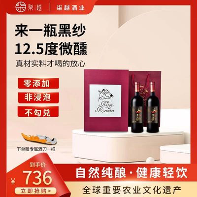 柒悦中国夏津桑葚礼盒桑椹酒果酒