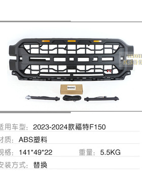 适用于24-25款福特F150 Lariat King Ranch  Platinum Grill 中网