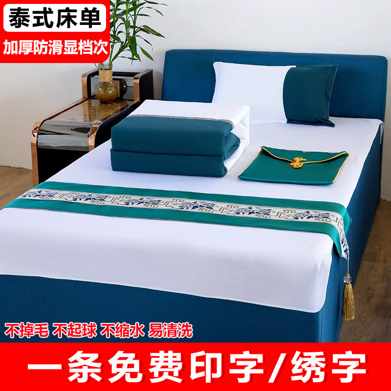 加厚足浴店床单定制泰式spa床垫足疗沙发巾防滑按摩美容炕床铺巾