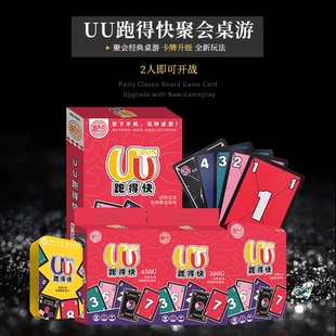 数字与色彩的较量跑得快纸牌桌面卡牌游戏学生桌游2-10人多人聚会