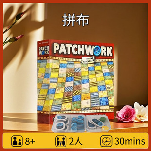 拼布桌游卡牌拼布两人对战中文版补丁大战策略2人轻松休闲子游戏