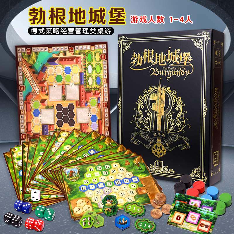 桌游勃艮第勃根地城堡 高质量中文版含扩充策略版图休闲 聚会游戏
