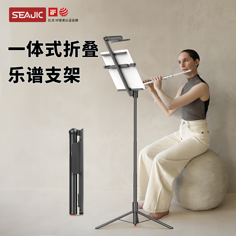 SEAJIC施吉客谱架便携式折叠乐谱支架家用演出吉他古筝小提琴谱架