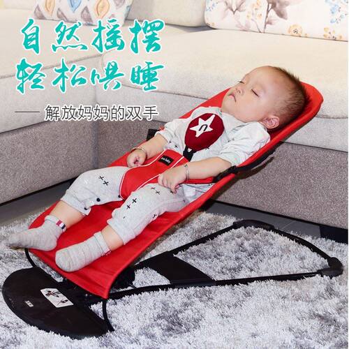 儿童便携式睡眠摇床躺椅摇摇椅婴儿瑶瑶椅哄娃安睡型室内孩子宝贝