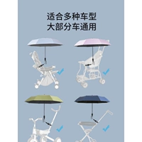 Коляска, универсальный детский зонтик, солнцезащитный крем для выхода на улицу на солнечной энергии