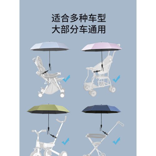 婴儿车遮阳伞通用宝宝溜娃神器太阳伞遛娃小雨伞支架儿童防晒推车