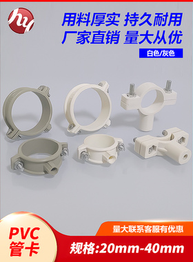 pvc管卡20水管固定卡扣25卡箍抱箍32ppr管吊码40灰色塑料配件管夹