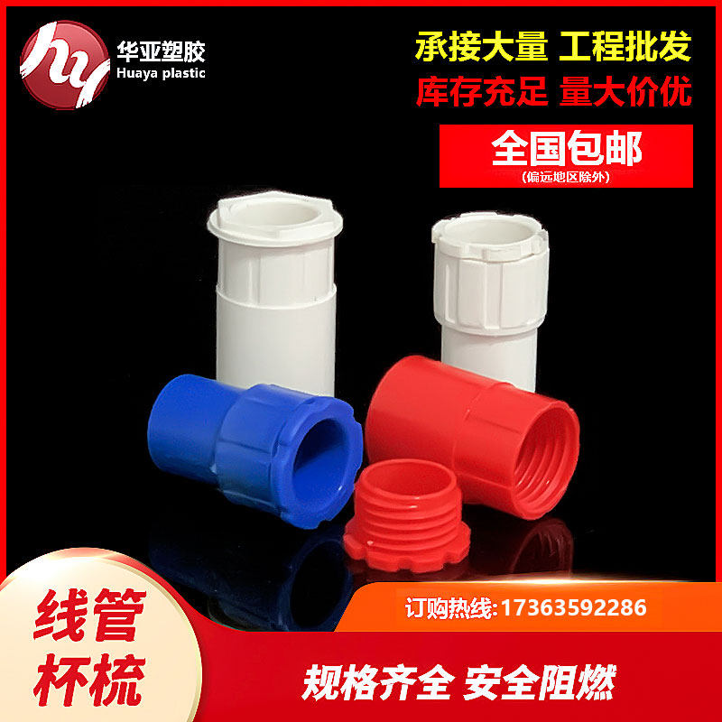 20线管杯梳pvc锁扣阻燃抗压盒接86型暗盒束套电工4分套管锁母接头