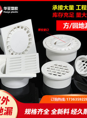 地漏110pvc排水管外插方下水口圆形过滤器阳台塑料简易内插地漏