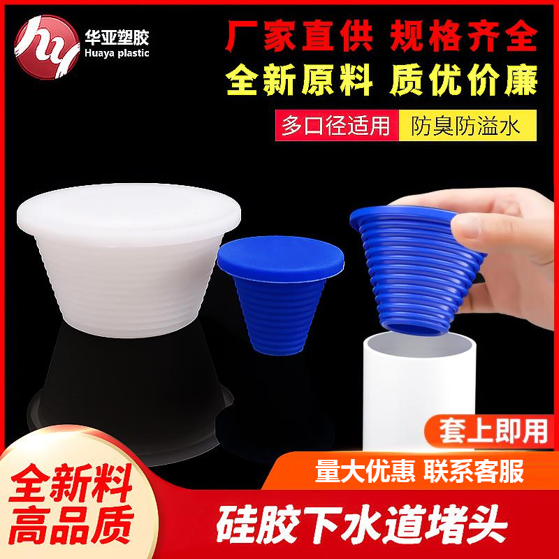 防臭防返水硅胶下水管防臭密封圈
