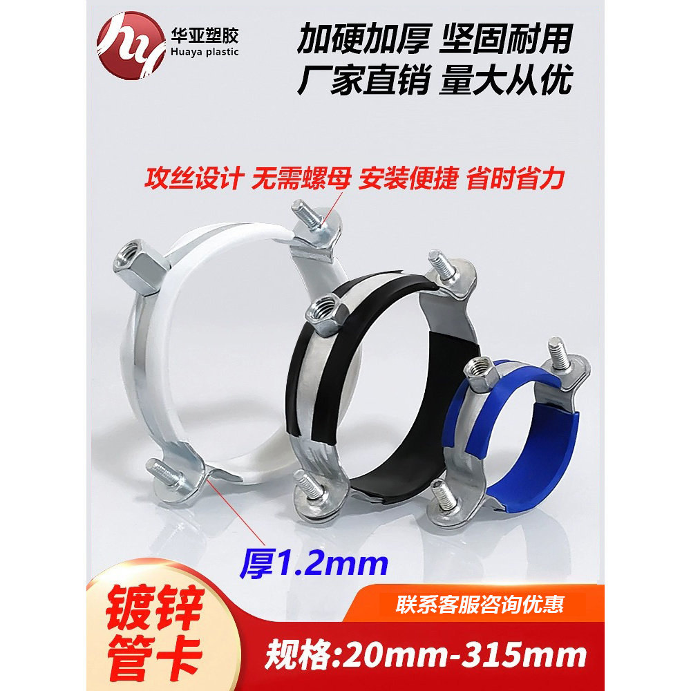 ppr金属镀锌管卡20铁皮卡25抱箍32吊码63墙卡1寸管夹水管固定吊卡 - 实物图