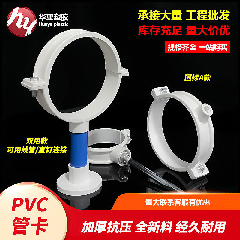 管卡5063国标双用拉爆图片