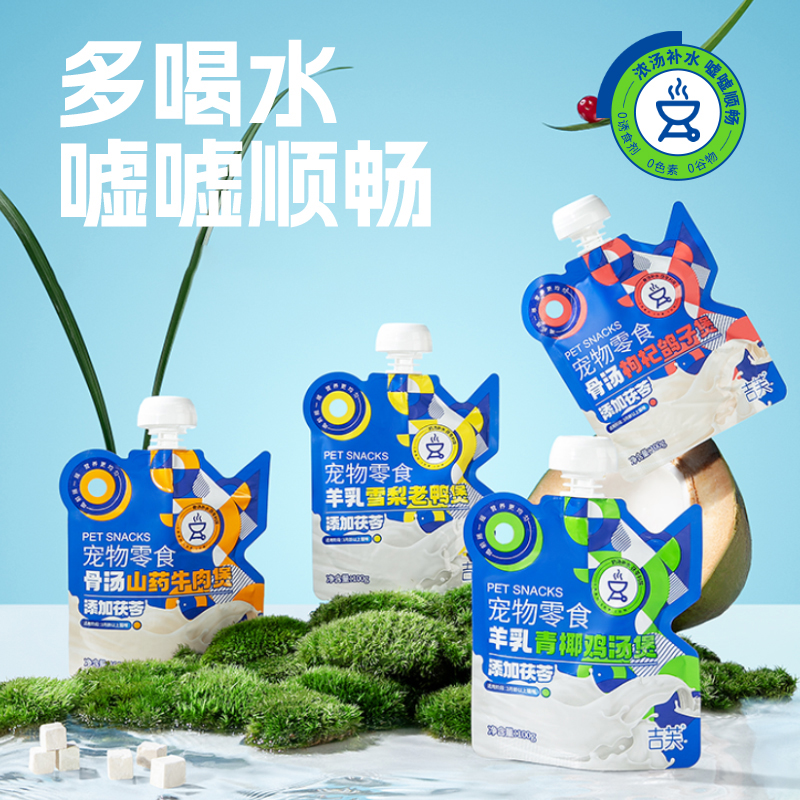 吉芙补水汤包拌猫粮100g