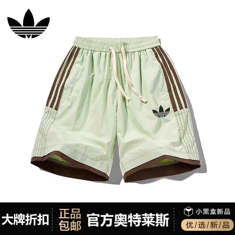 一折专区丨限时优惠丨幸运叶子丨夏季运动潮流冰丝户外休闲五分裤