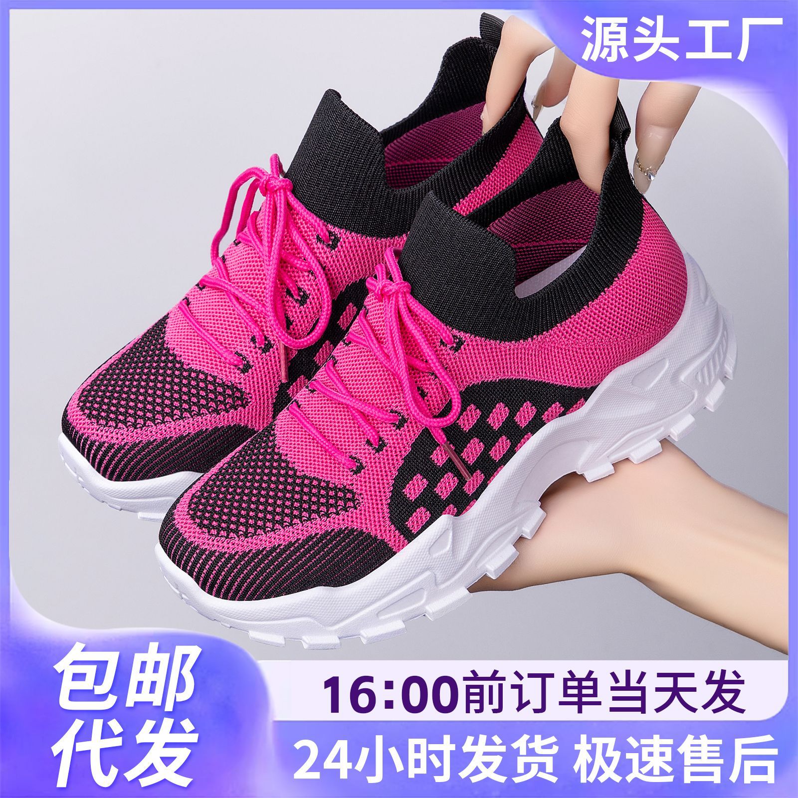 运动鞋女鞋新款飞织透气网面鞋潮流时尚休闲鞋厚底鞋