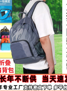 大容量双肩包外出旅行背包户外登山包迷彩收纳包小背包可折叠收纳
