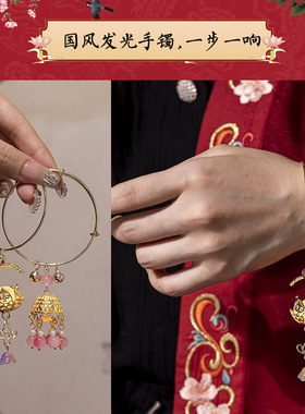 中秋古风手镯流苏发光灯笼手饰宫廷仙气手环镯子日常气质百搭