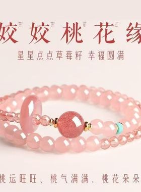 桃花粉珠手链热销女转运珠小众春夏新款手串精致双圈手饰ins女友