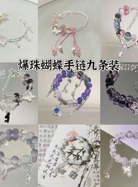 如梦令烟雨江南水墨风蝴蝶手链潮创意高颜值闺蜜学生手串男女