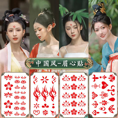 儿童古装眉心贴防水汗女持久脸部额头印花汉服花钿纸眉心纹身贴