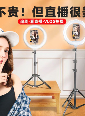 跨境补光灯直播主播美颜10寸折叠三脚架支架手机led环形灯可调光