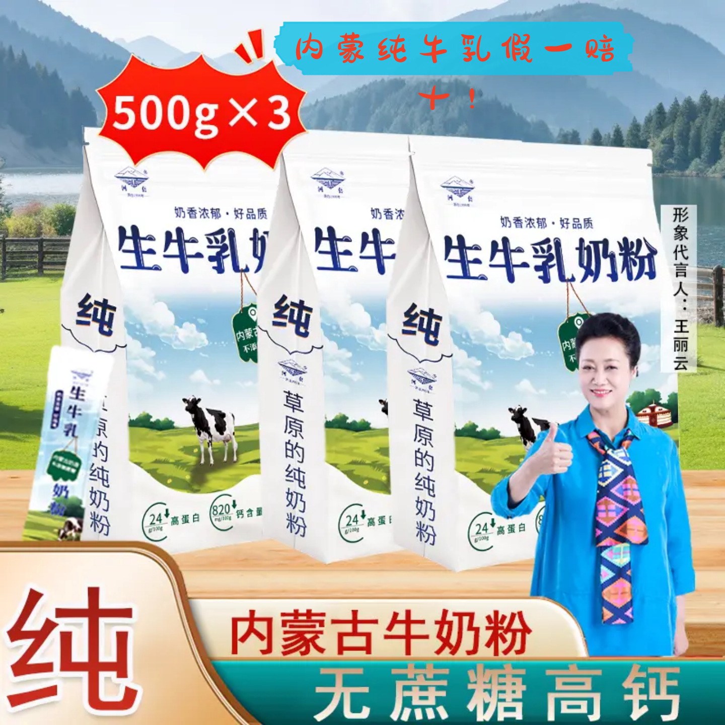 河套纯牛奶粉500g独立小包中老年无蔗糖学生冲泡高钙内蒙古特产官