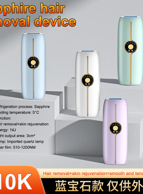 跨境510k Portable Handheld Laser Ipl Permanent Hair Removal