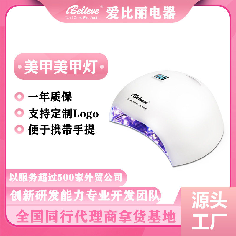美甲灯充电光疗灯LED自动感应指甲烘干机指甲灯双功率快充