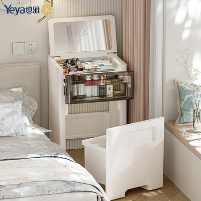 严选塑料化妆桌椅一体居家卧室化妆收纳出租屋床头柜整理储物