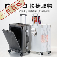 新款高端前置开口24 行李箱大容量铝框行李箱带杯架可充电拉杆箱