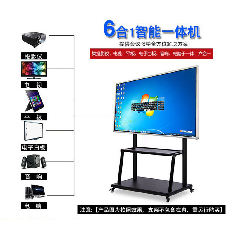触摸教学电视机多媒体电子白板电脑交互式大屏触控教学一体机